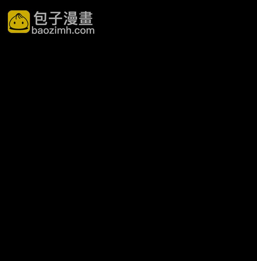《要被吃掉了》99 一起下地狱 第6页