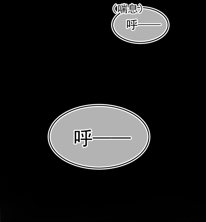 《要被吃掉了》99 一起下地狱 第7页