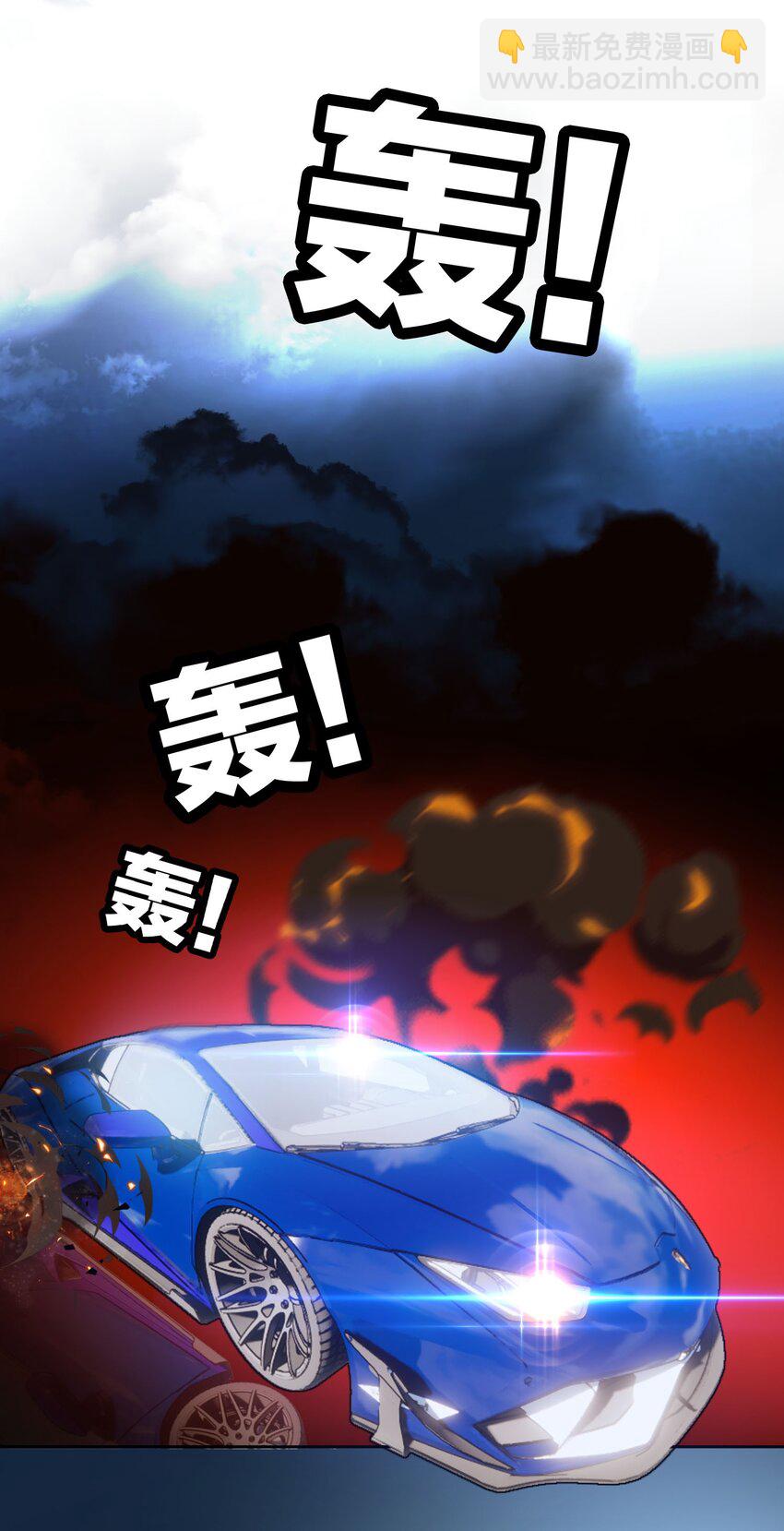 《要被吃掉了》100 各怀鬼胎 第27页