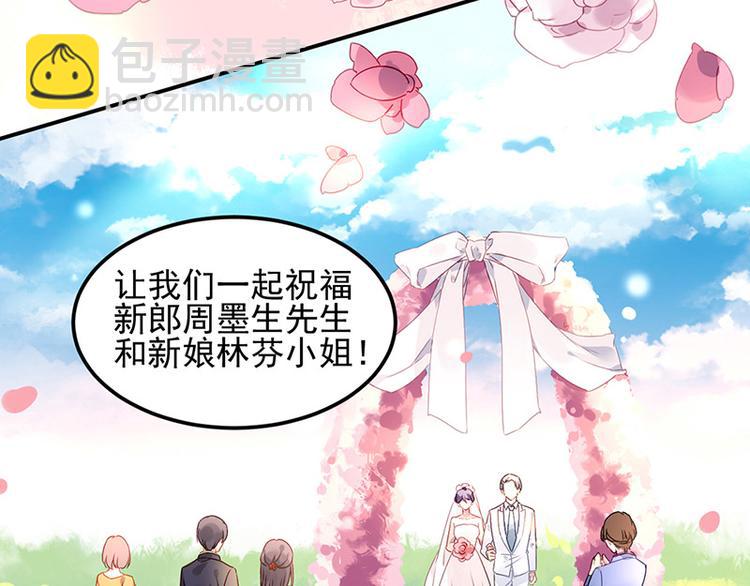 《对抗花心上司》第1话 再度起航 第10页