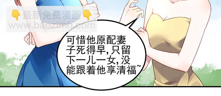 《对抗花心上司》第1话 再度起航 第13页