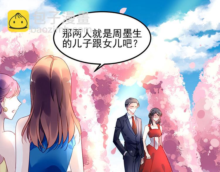 《对抗花心上司》第1话 再度起航 第14页