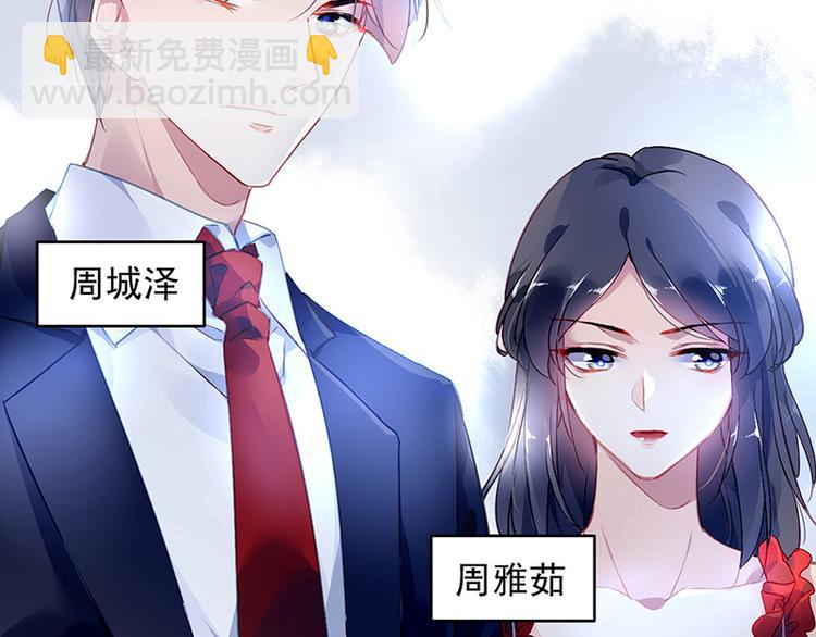 《对抗花心上司》第1话 再度起航 第16页