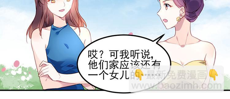 《对抗花心上司》第1话 再度起航 第18页