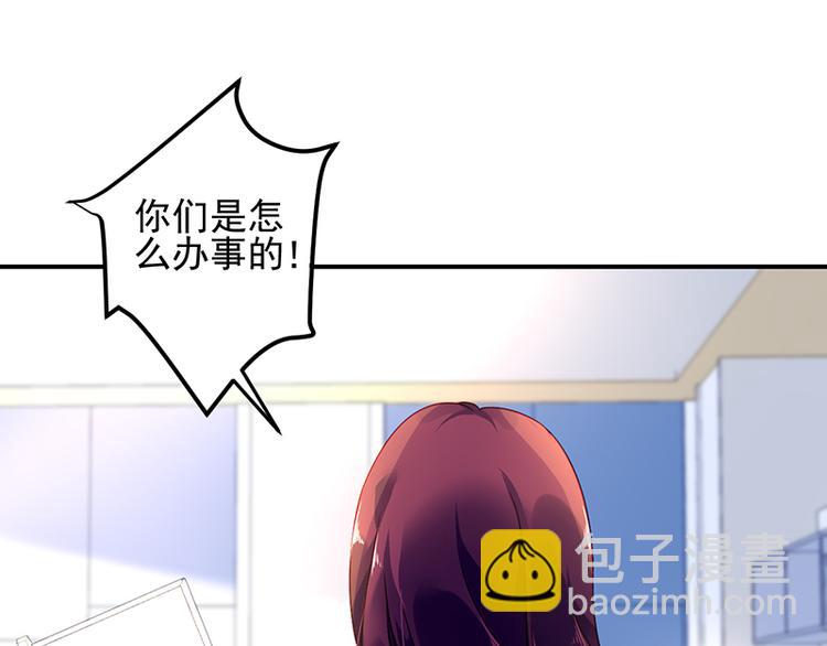 《对抗花心上司》第3话 我这是被拒绝了吗？ 第10页