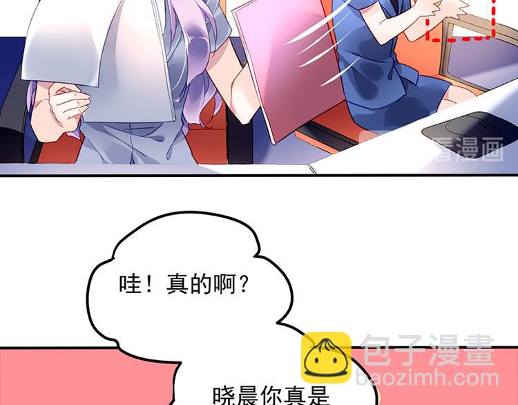 《对抗花心上司》第3话 我这是被拒绝了吗？ 第18页