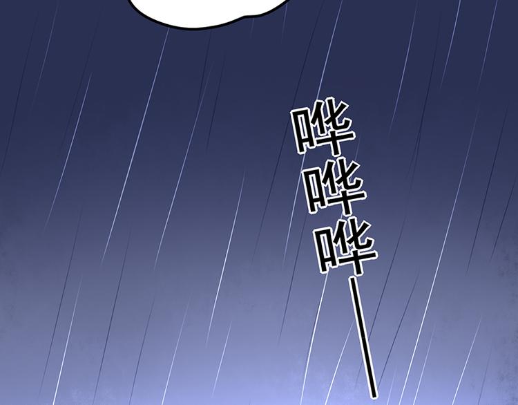 《对抗花心上司》第3话 我这是被拒绝了吗？ 第20页