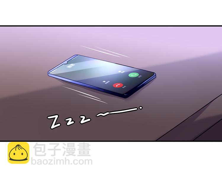 《对抗花心上司》第3话 我这是被拒绝了吗？ 第25页