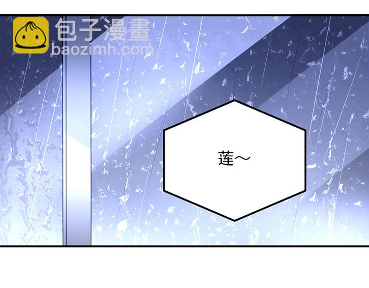 《对抗花心上司》第3话 我这是被拒绝了吗？ 第28页