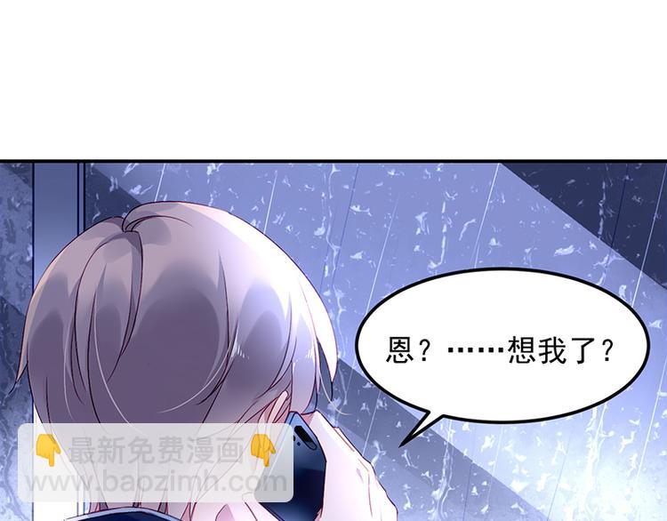 《对抗花心上司》第3话 我这是被拒绝了吗？ 第29页