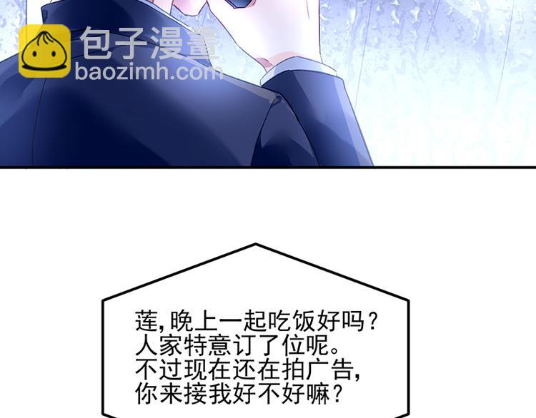 《对抗花心上司》第3话 我这是被拒绝了吗？ 第30页