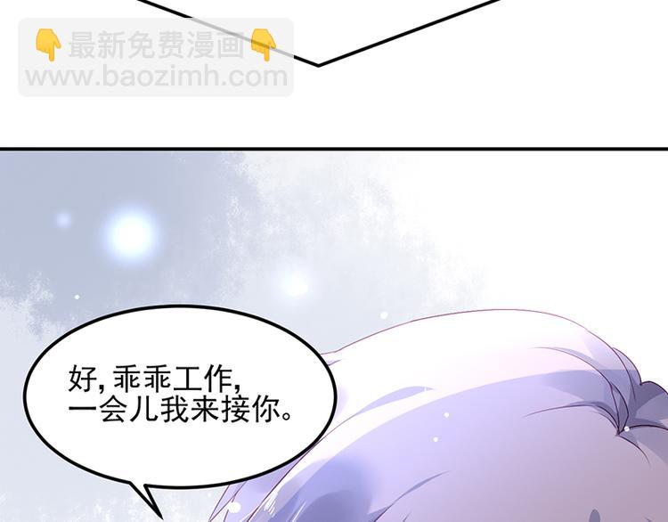 《对抗花心上司》第3话 我这是被拒绝了吗？ 第31页