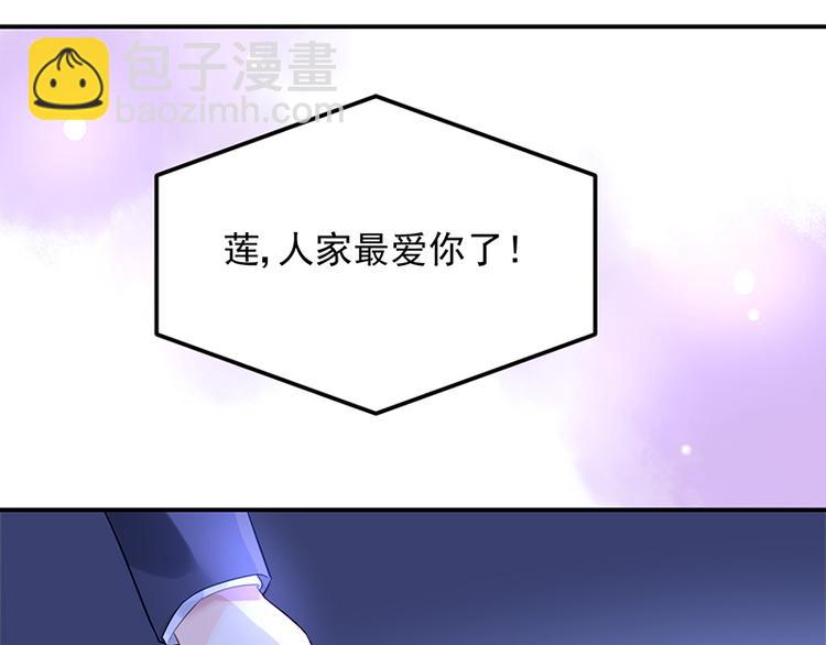 《对抗花心上司》第3话 我这是被拒绝了吗？ 第34页