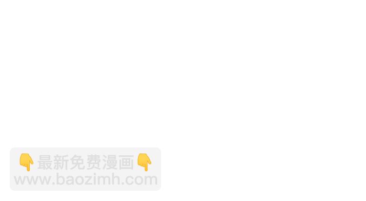 《对抗花心上司》第3话 我这是被拒绝了吗？ 第3页