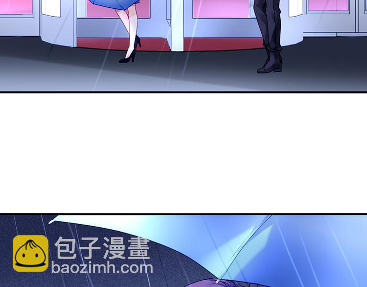 《对抗花心上司》第3话 我这是被拒绝了吗？ 第43页