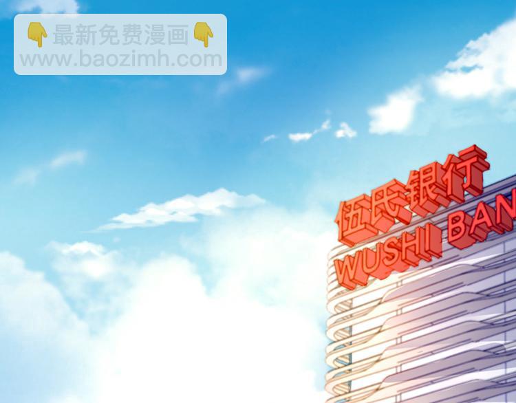 《对抗花心上司》第3话 我这是被拒绝了吗？ 第5页