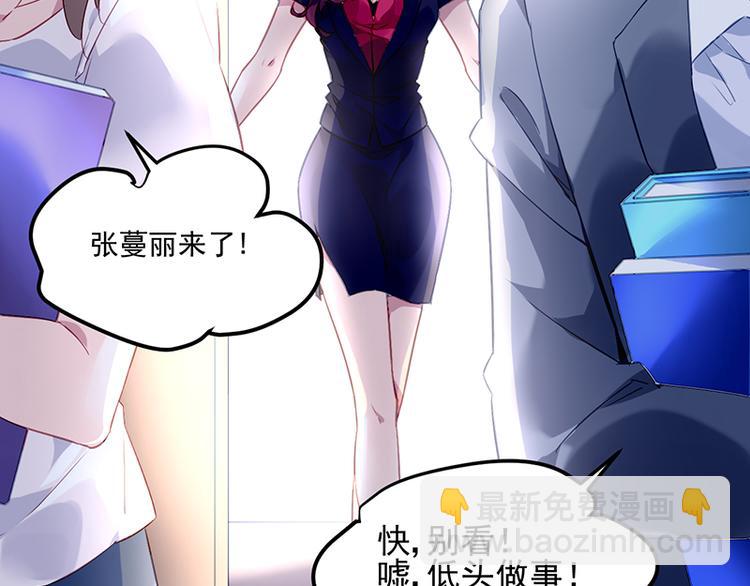 《对抗花心上司》第3话 我这是被拒绝了吗？ 第8页