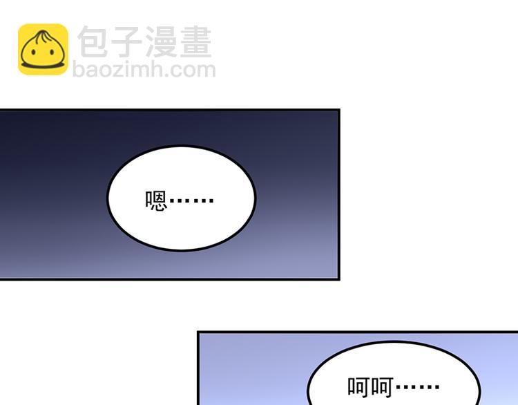 《对抗花心上司》第4话 撞见 第19页