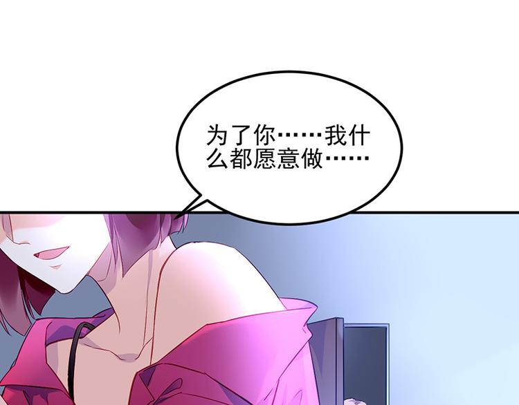 《对抗花心上司》第4话 撞见 第25页