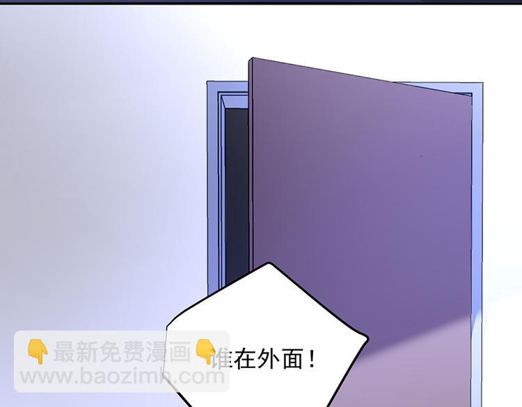 《对抗花心上司》第4话 撞见 第32页
