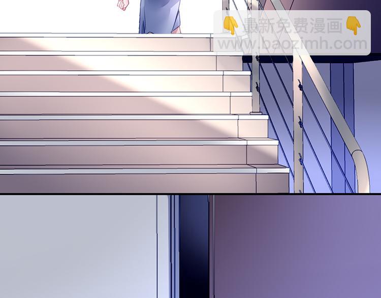 《对抗花心上司》第4话 撞见 第40页