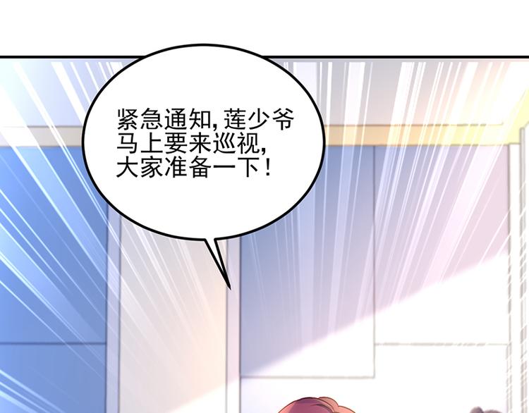 《对抗花心上司》第4话 撞见 第4页