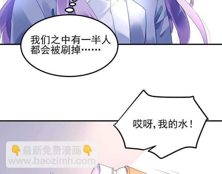 《对抗花心上司》第2话 莲少爷！ 第11页