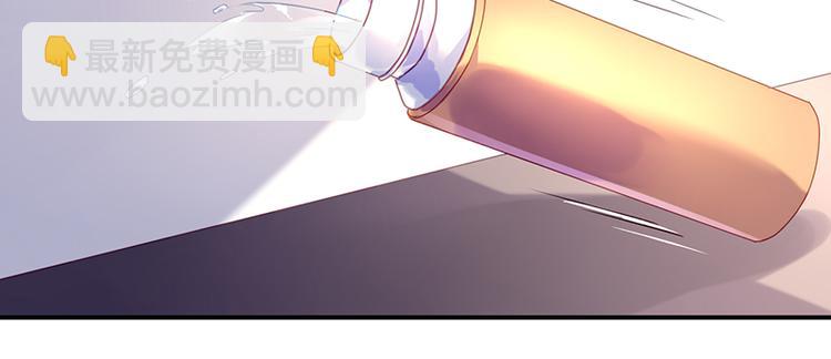《对抗花心上司》第2话 莲少爷！ 第12页