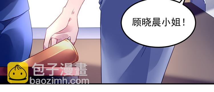 《对抗花心上司》第2话 莲少爷！ 第17页