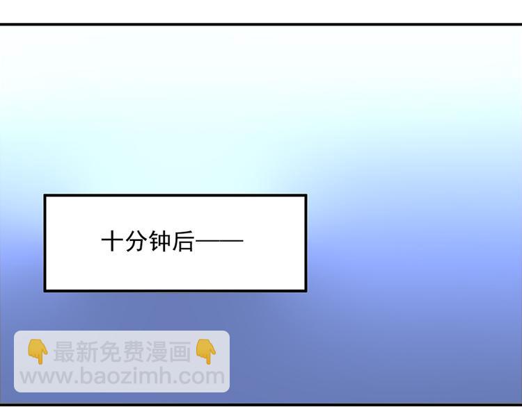 《对抗花心上司》第2话 莲少爷！ 第23页