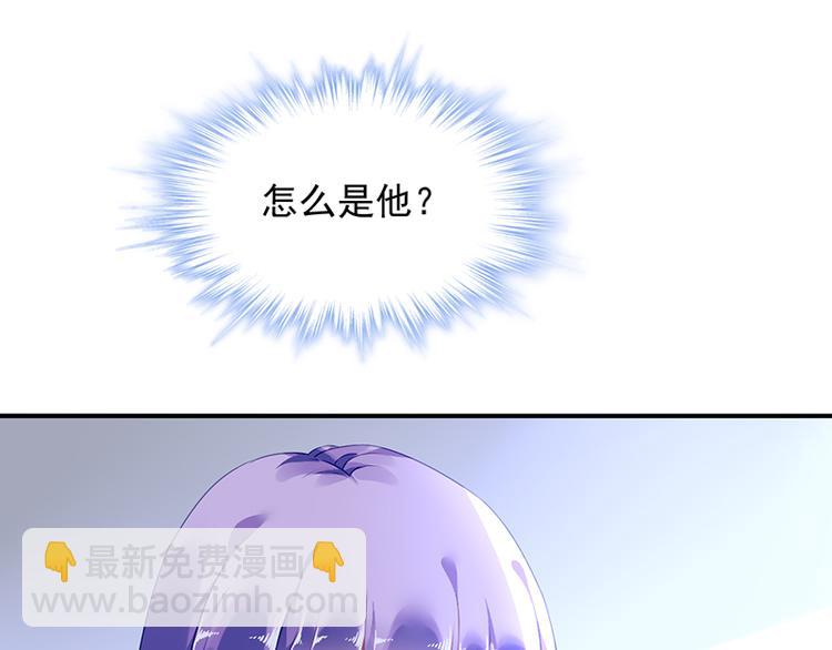 《对抗花心上司》第2话 莲少爷！ 第39页
