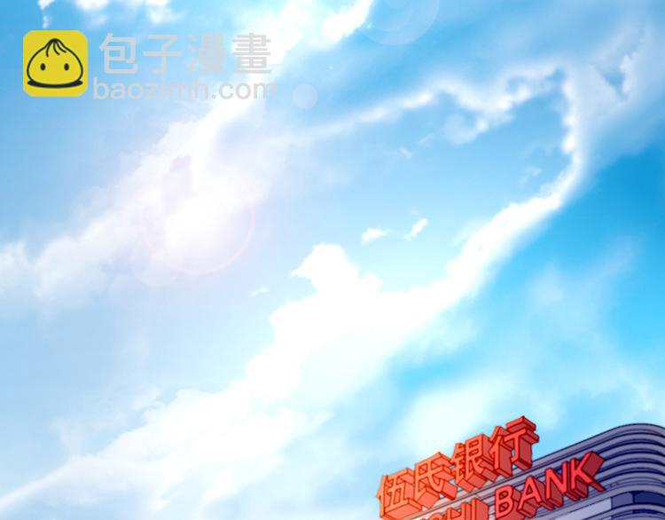 《对抗花心上司》第2话 莲少爷！ 第5页