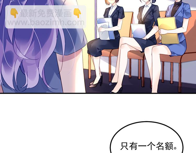 《对抗花心上司》第2话 莲少爷！ 第9页