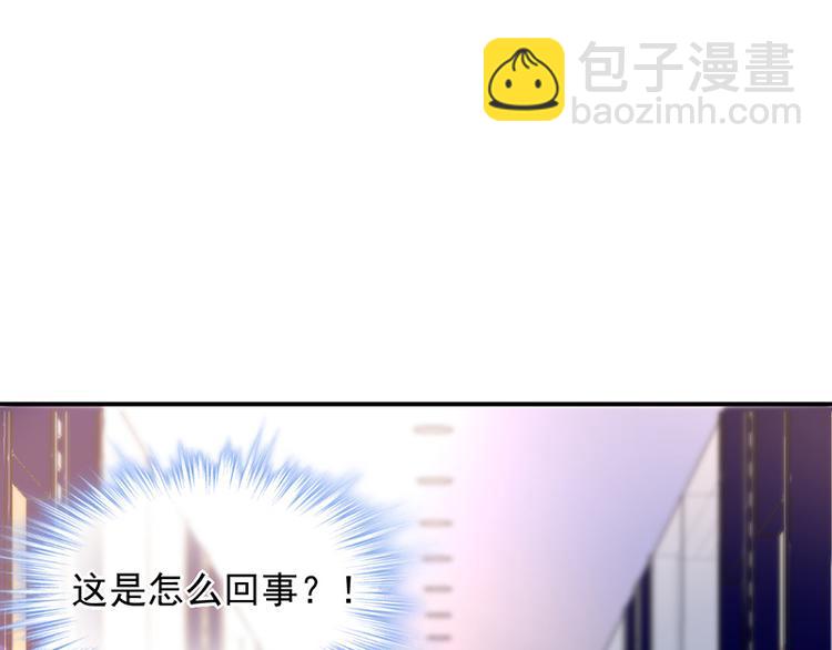 《对抗花心上司》第6话 我会主动辞职 第16页