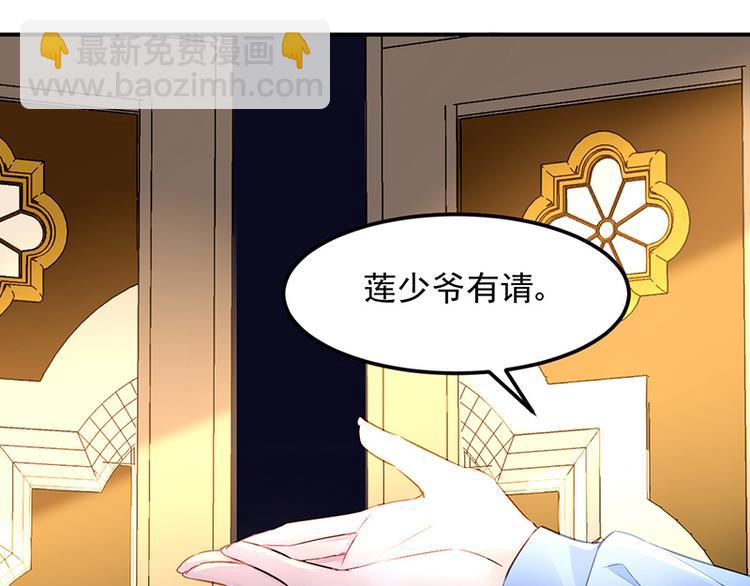 《对抗花心上司》第6话 我会主动辞职 第25页
