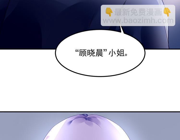 《对抗花心上司》第6话 我会主动辞职 第34页