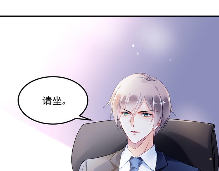 《对抗花心上司》第6话 我会主动辞职 第37页