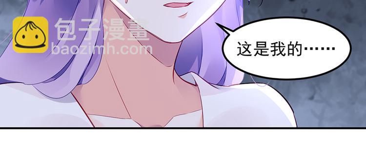 《对抗花心上司》第6话 我会主动辞职 第48页