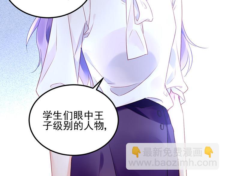 《对抗花心上司》第7话 好好工作 第15页
