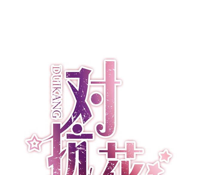《对抗花心上司》第7话 好好工作 第1页