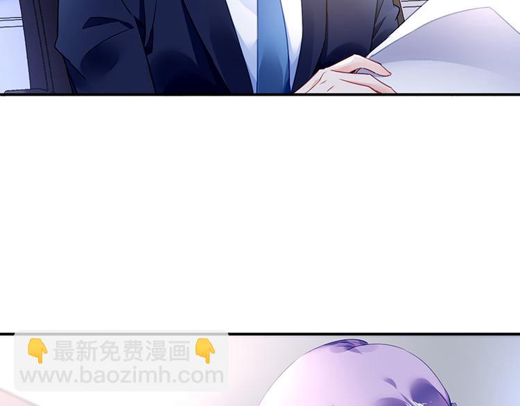 《对抗花心上司》第7话 好好工作 第20页