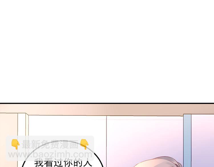 《对抗花心上司》第7话 好好工作 第3页