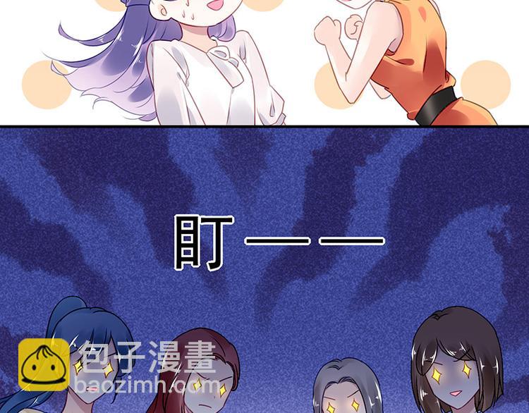 《对抗花心上司》第7话 好好工作 第41页