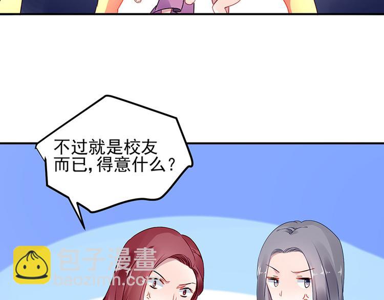 《对抗花心上司》第7话 好好工作 第45页