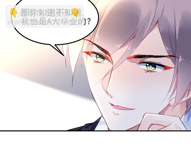《对抗花心上司》第7话 好好工作 第9页