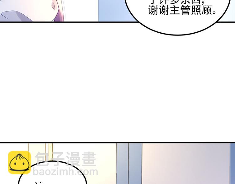 《对抗花心上司》第8话 辞职！ 第16页