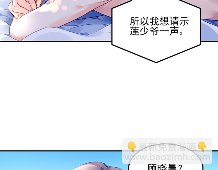 《对抗花心上司》第8话 辞职！ 第26页