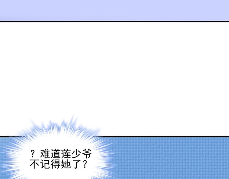《对抗花心上司》第8话 辞职！ 第32页