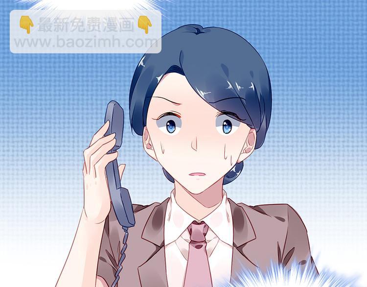 《对抗花心上司》第8话 辞职！ 第33页