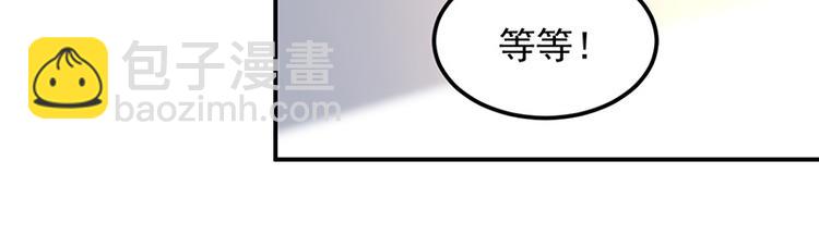 《对抗花心上司》第8话 辞职！ 第36页